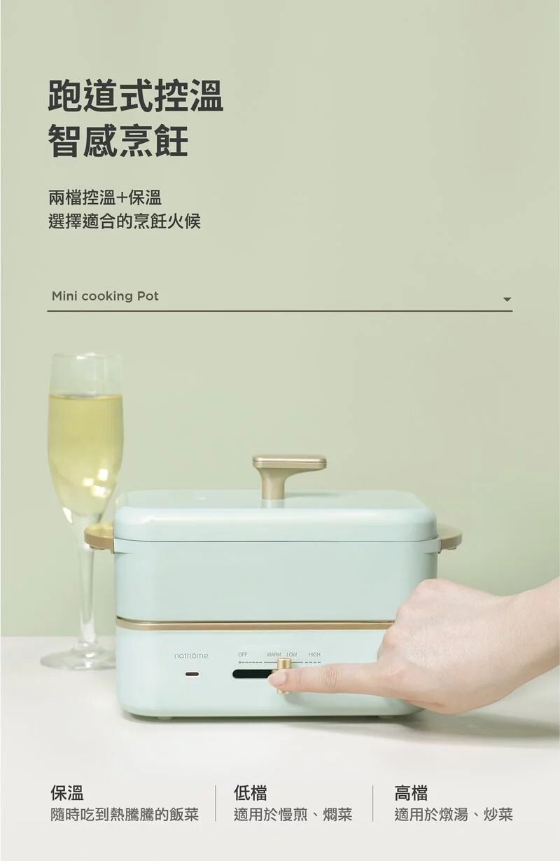 Nathome 迷你多功能料理鍋 NDG1402