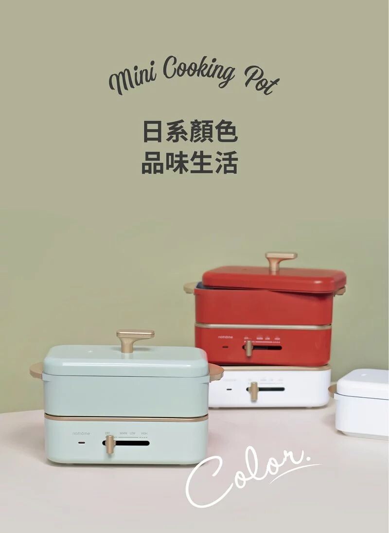 Nathome 迷你多功能料理鍋 NDG1402