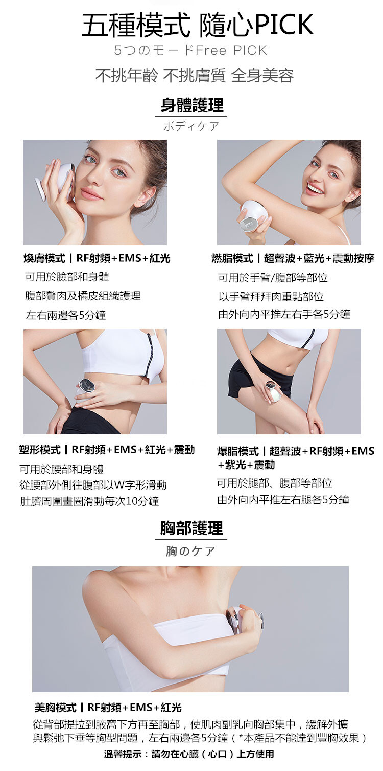 JUJY 紀芝 爆脂瘦身儀