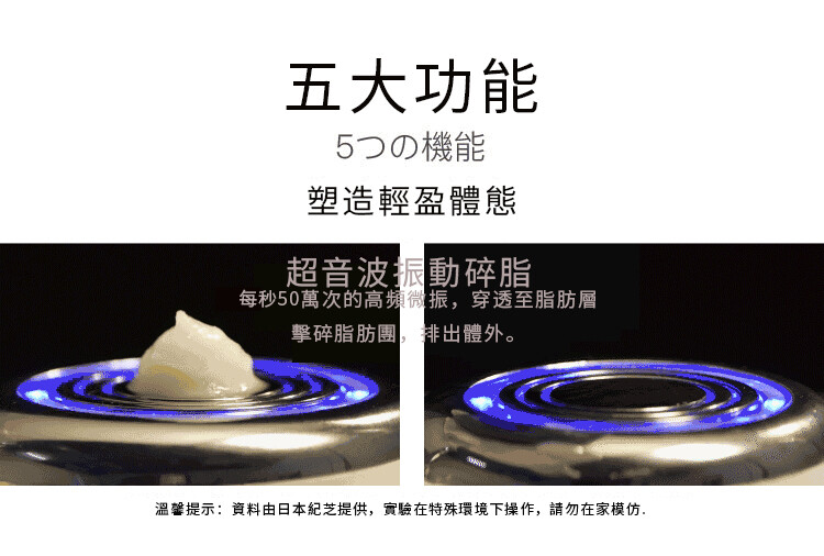 JUJY 紀芝 爆脂瘦身儀