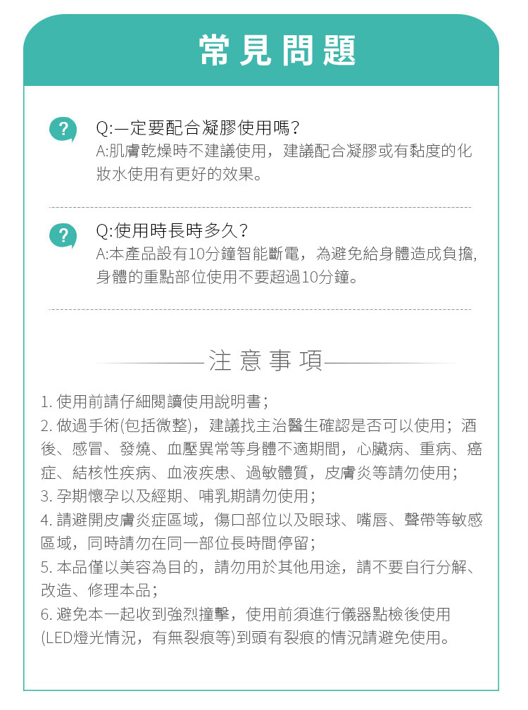 JUJY 紀芝 爆脂瘦身儀