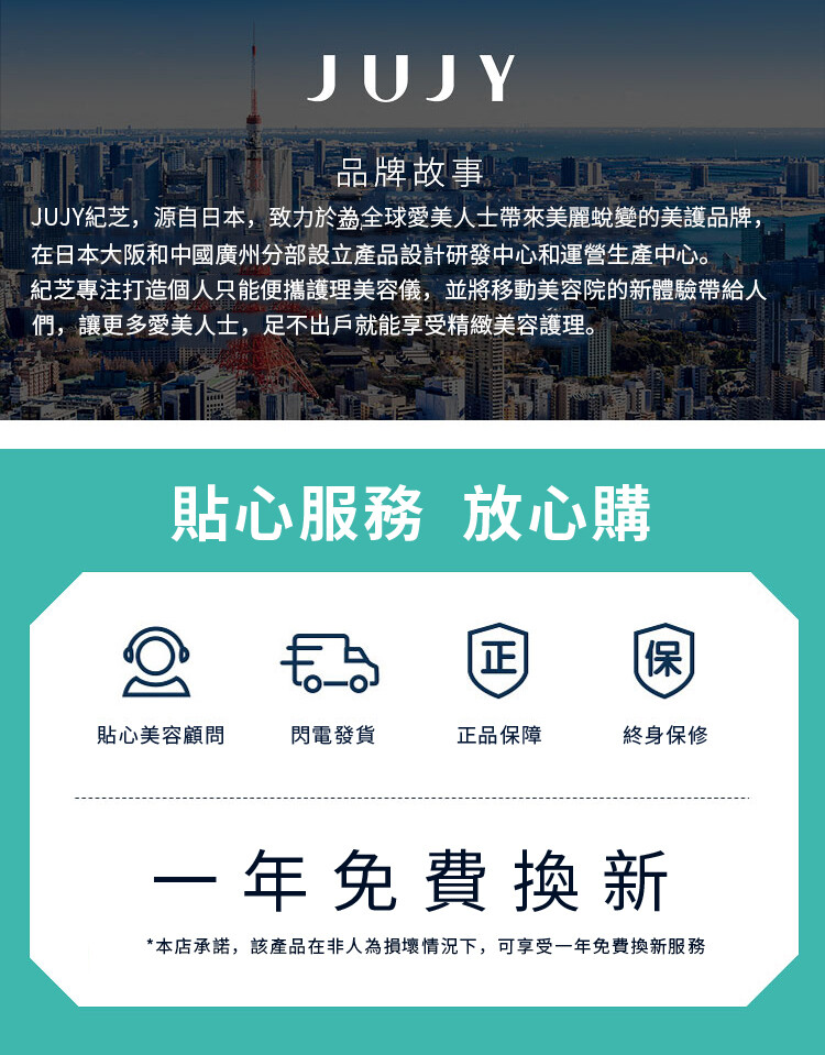 JUJY 紀芝 爆脂瘦身儀