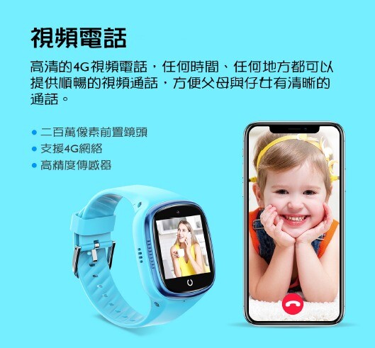 Havit 4G兒童智能手錶 KW10