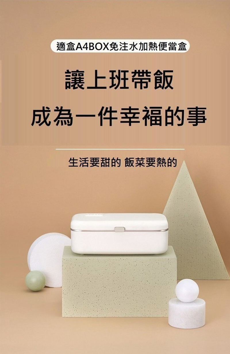 A4BOX適盒HY1001保溫加熱飯盒
