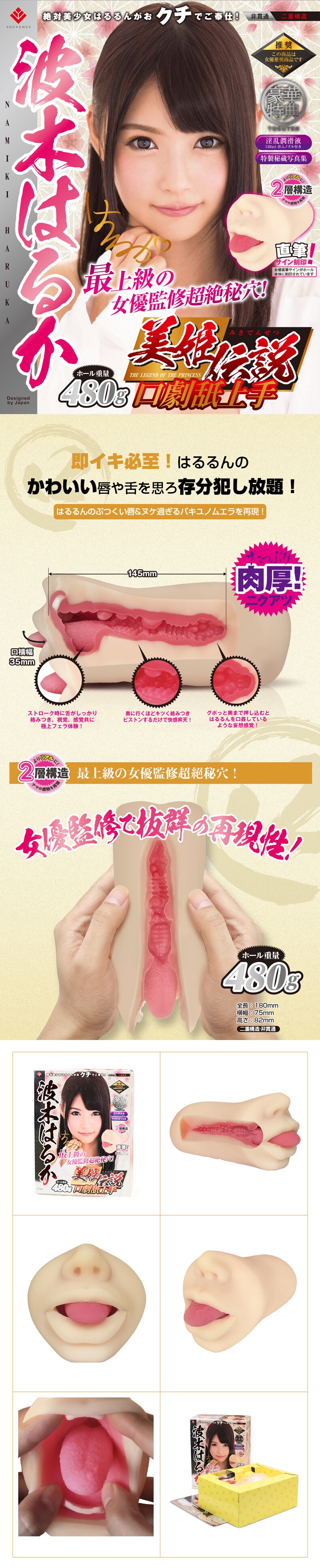 美姬傳說av女優波木はるか 香港紫荊情趣成人用品hkbdsm Shop