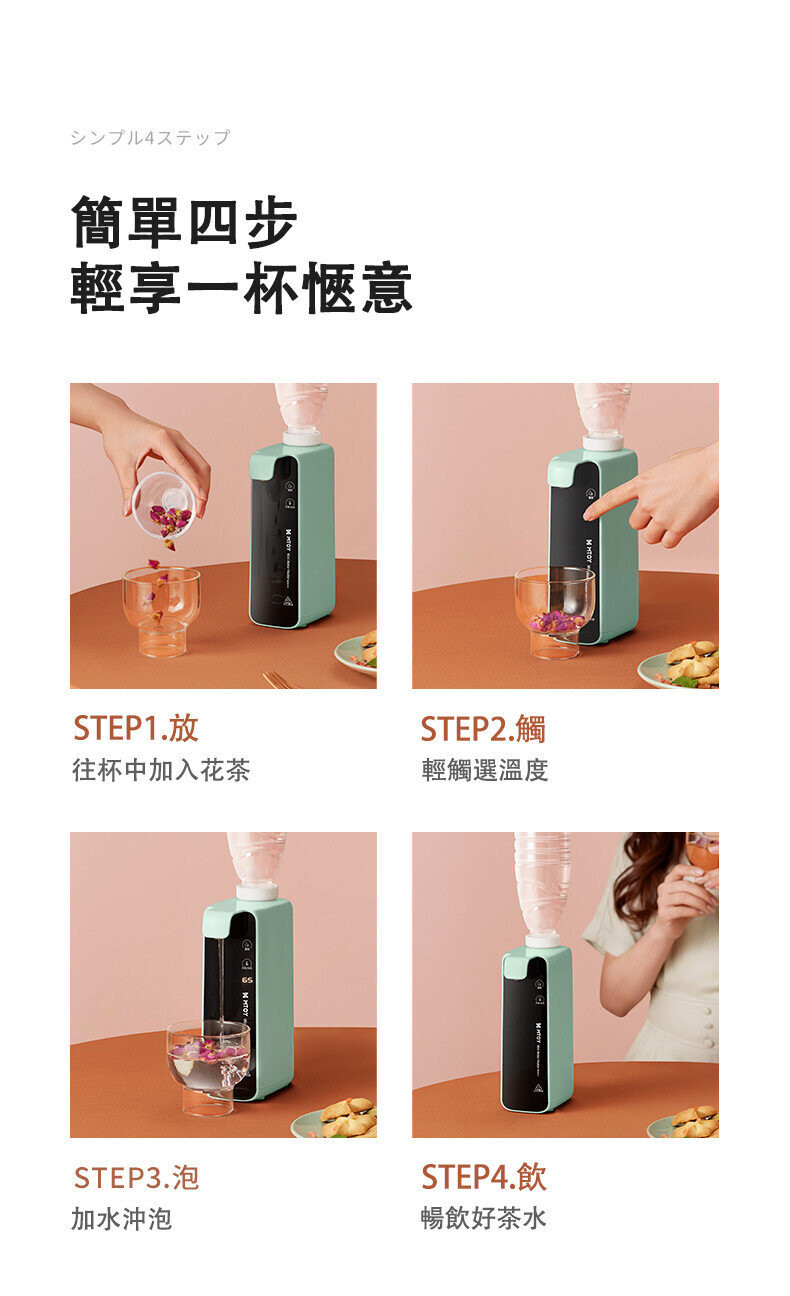 MTOY即熱迷你飲水機