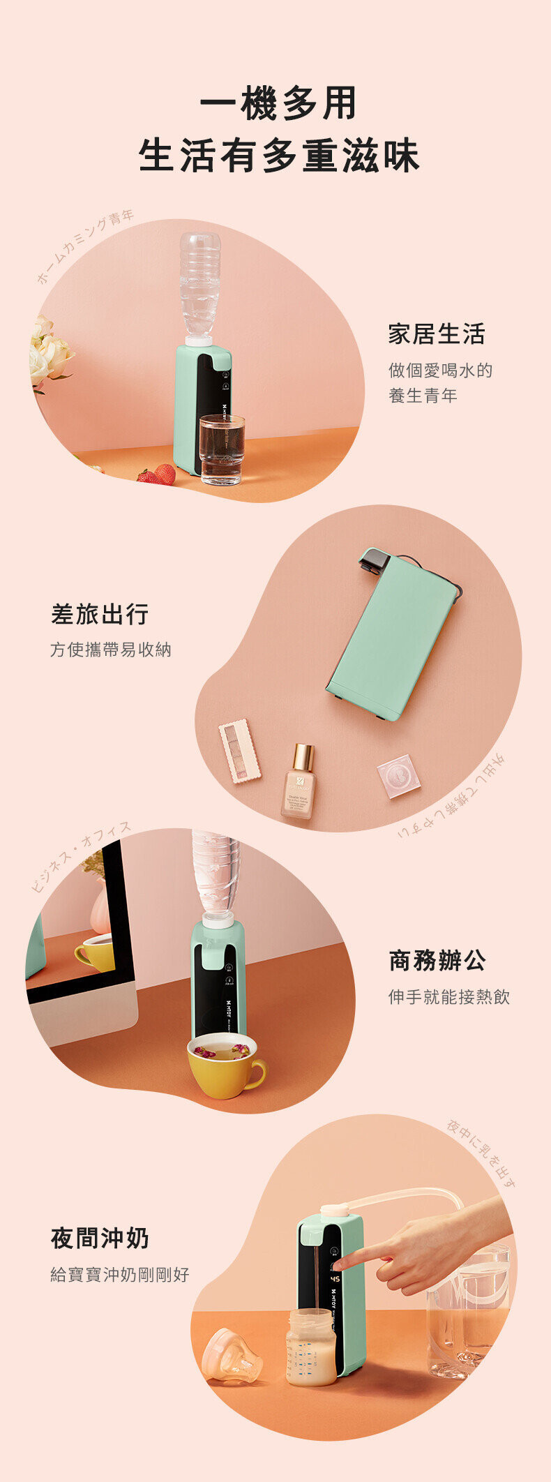 MTOY即熱迷你飲水機