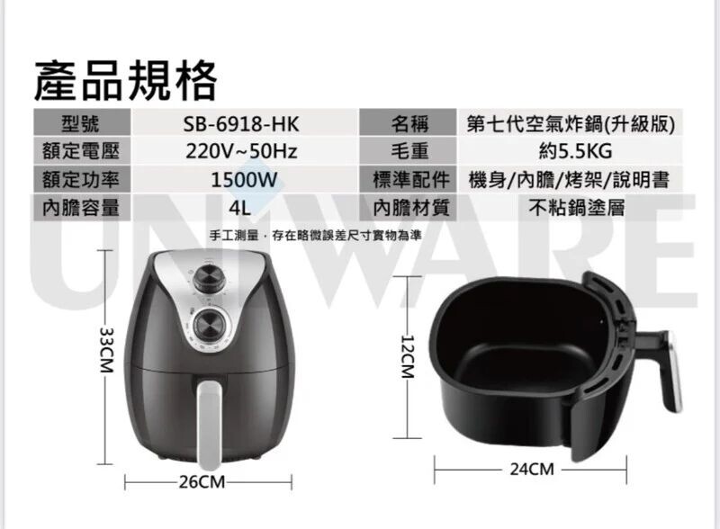 山本 第七代升級版無油空氣炸鍋 SB-6918-HK
