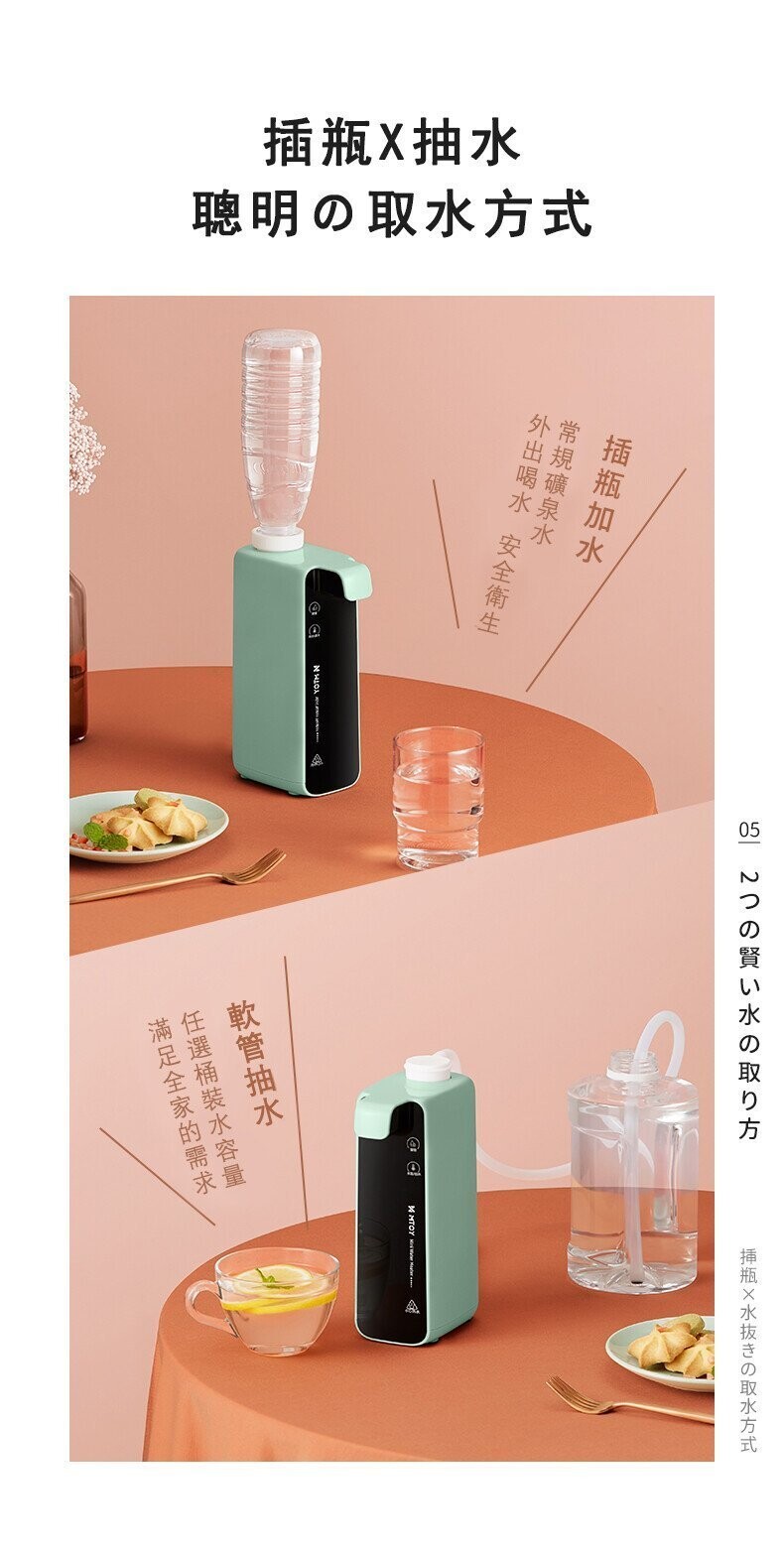MTOY即熱迷你飲水機