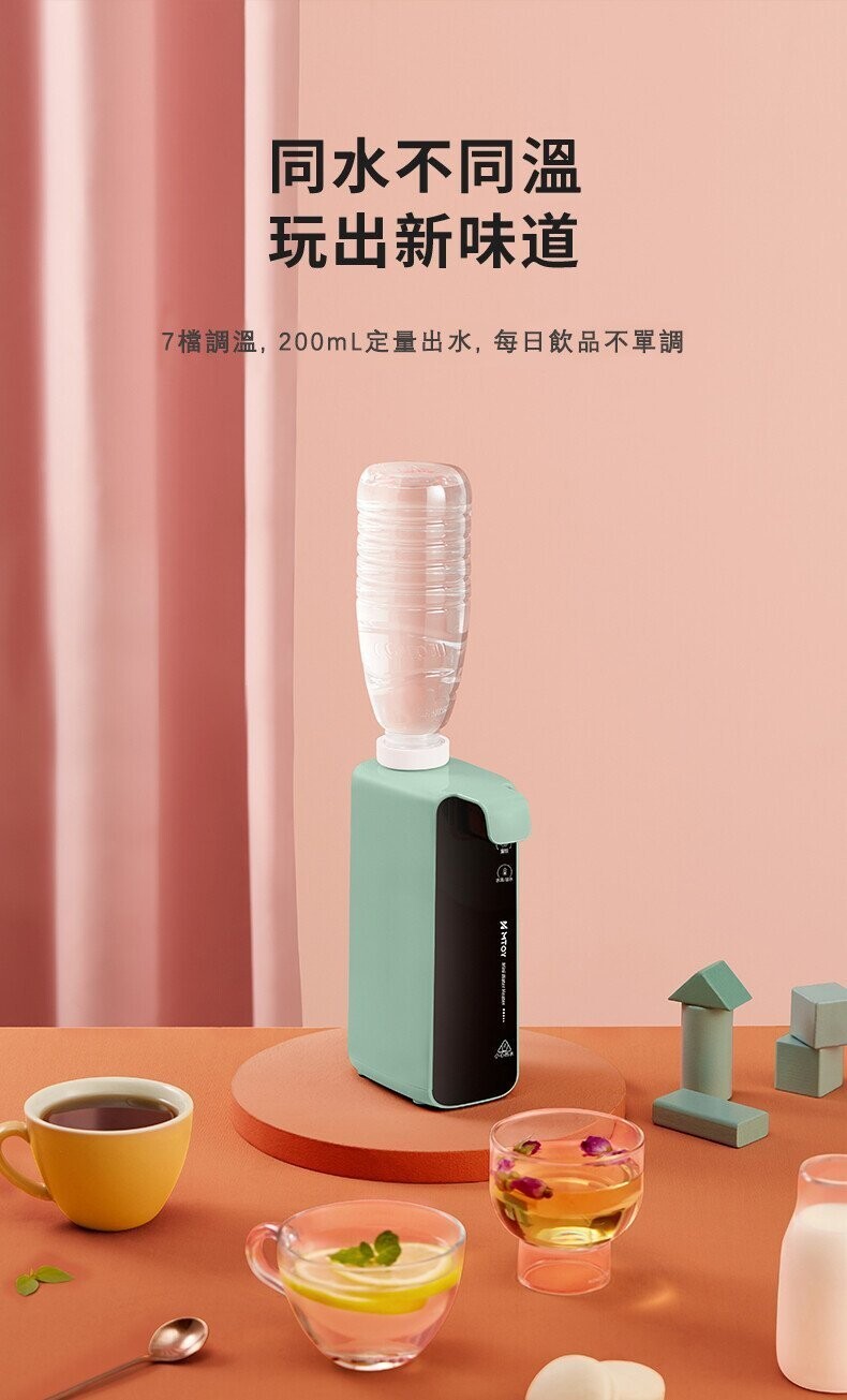 MTOY即熱迷你飲水機