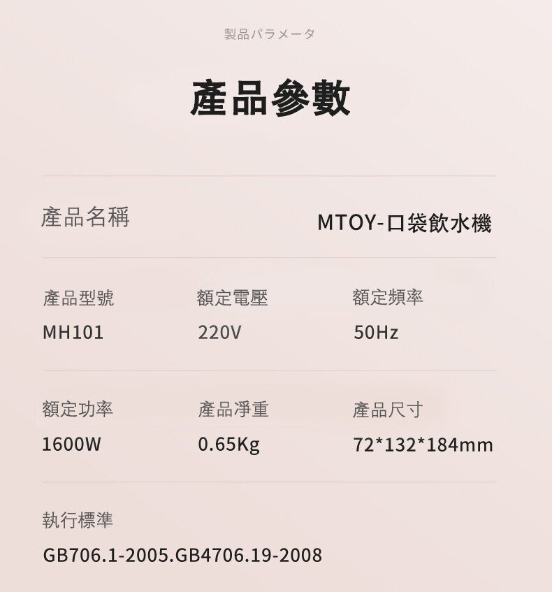 MTOY即熱迷你飲水機