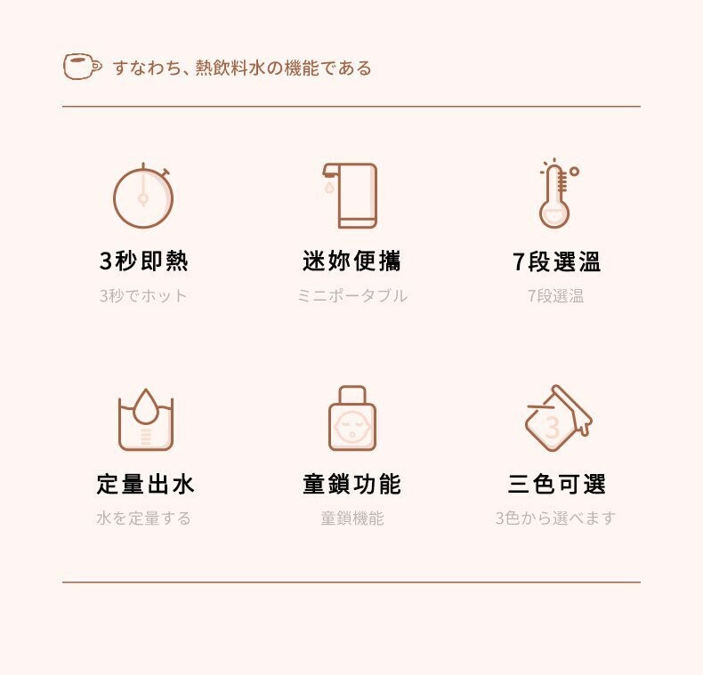 MTOY即熱迷你飲水機