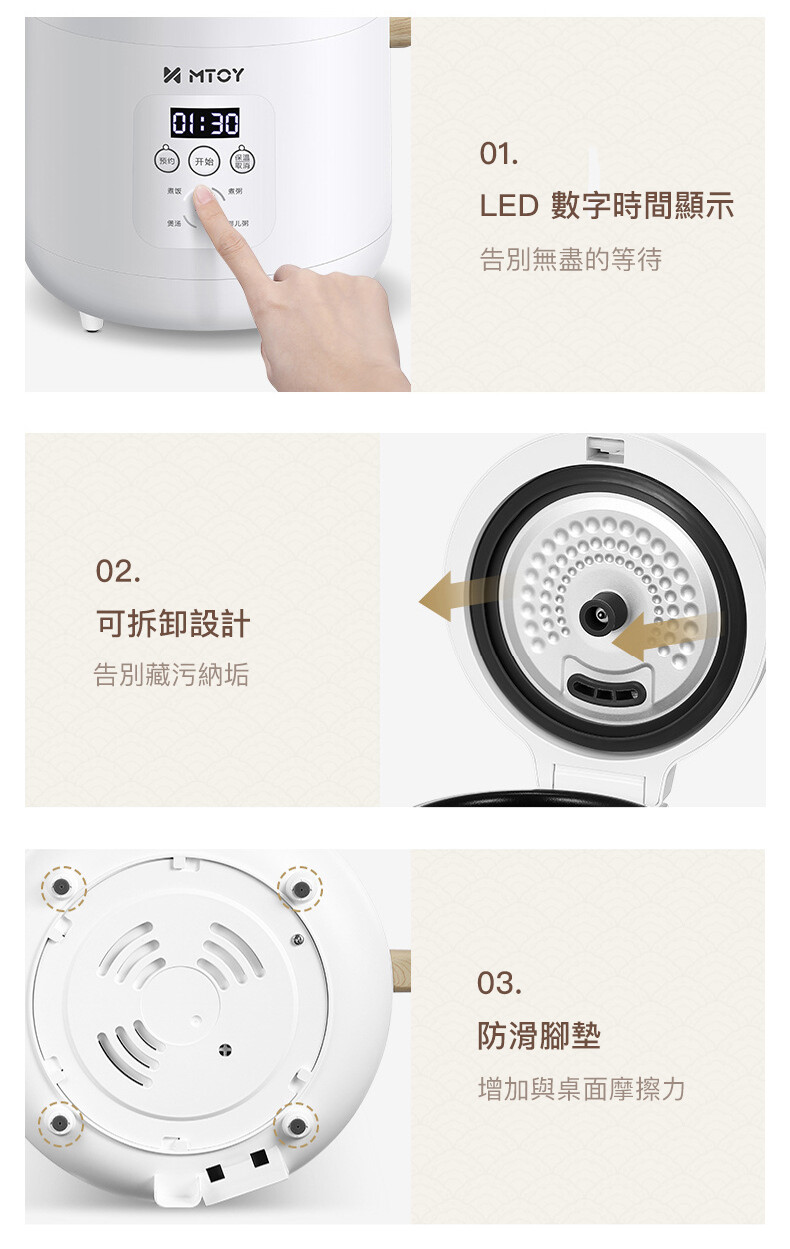 MTOY迷你智能電飯煲