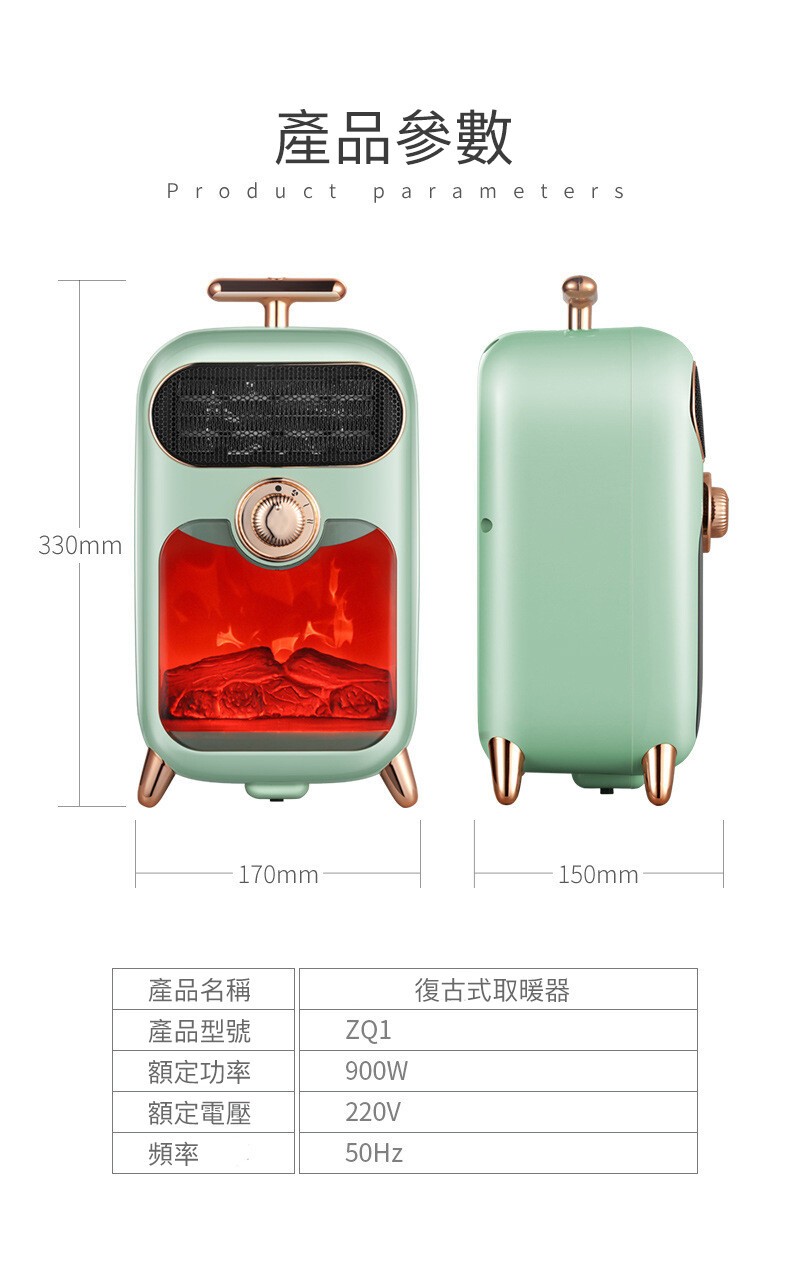 米小白復古暖風機