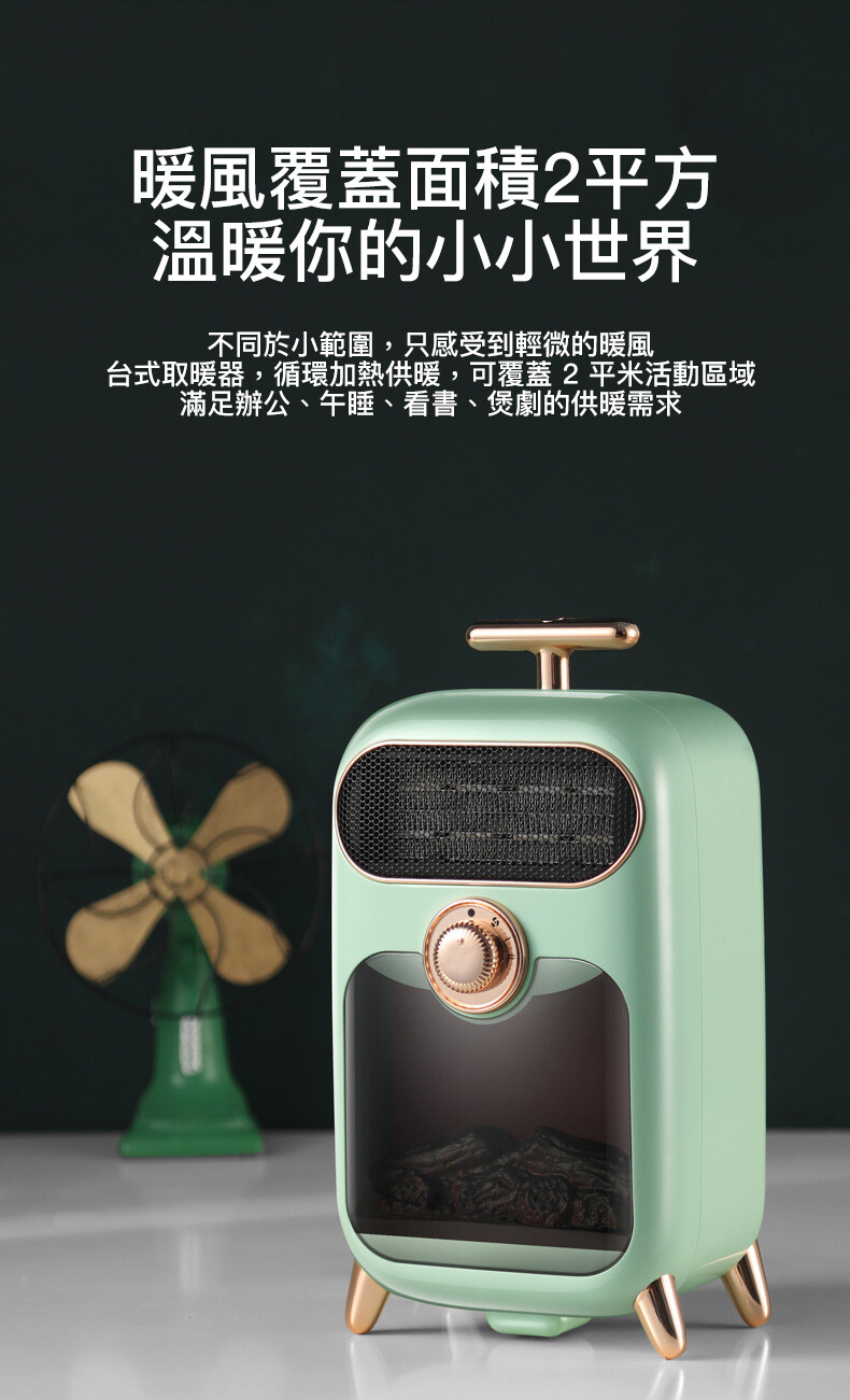米小白復古暖風機