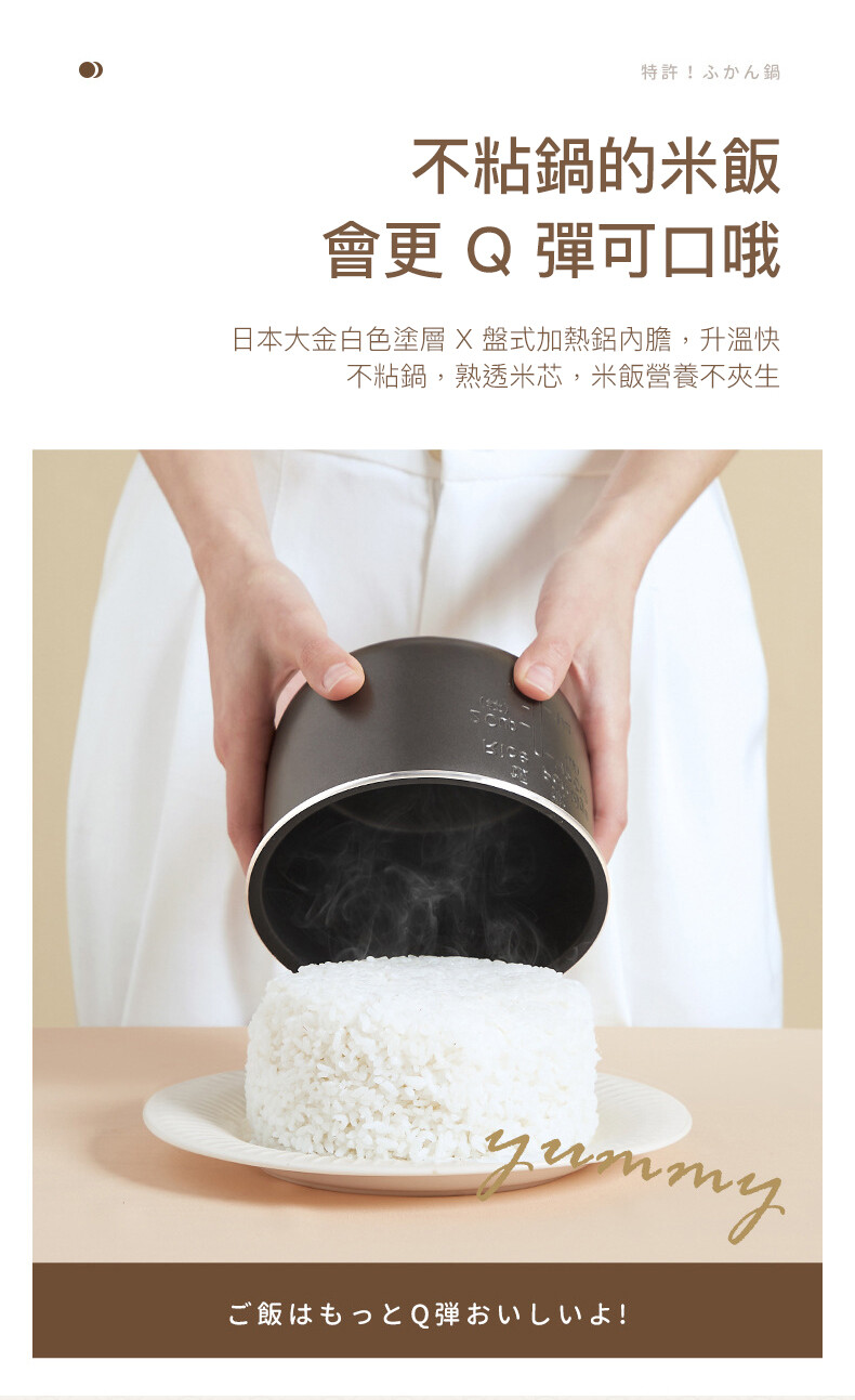 MTOY迷你智能電飯煲