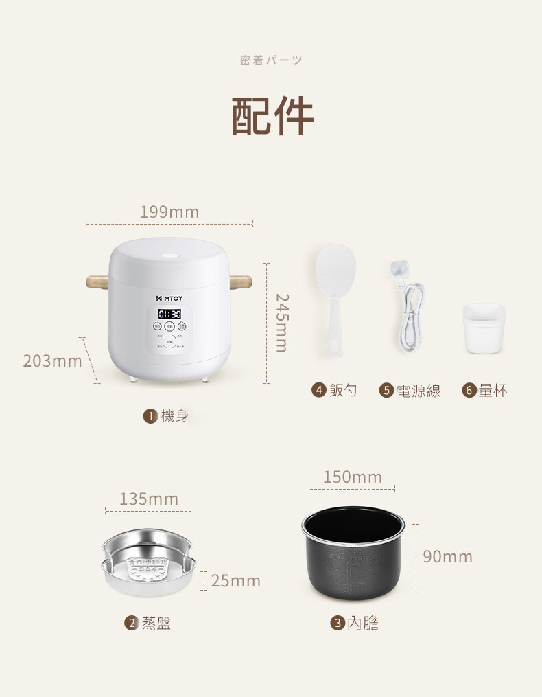 MTOY迷你智能電飯煲