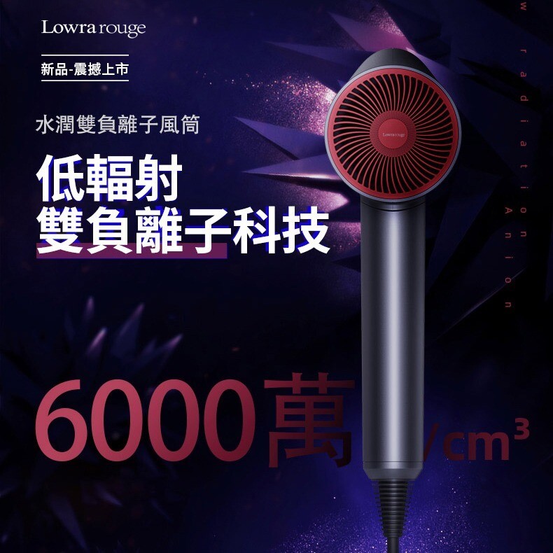 日本Lowra rouge水潤雙負離子風筒CL-301系列 港澳行貨版