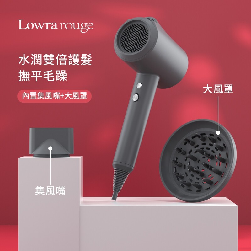 日本Lowra rouge水潤雙負離子風筒CL-301系列 港澳行貨版