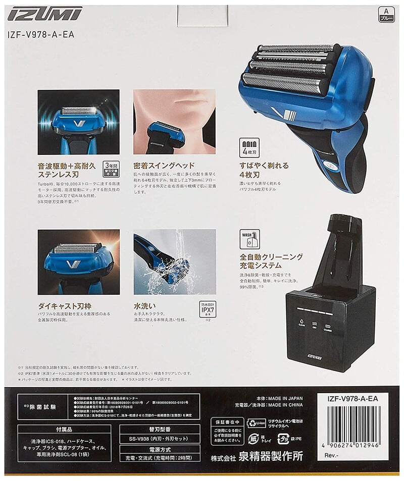 MAXELL X IZUMI 4刀頭電動鬚刨IZF-V978 主機連清洗座套裝(Made in