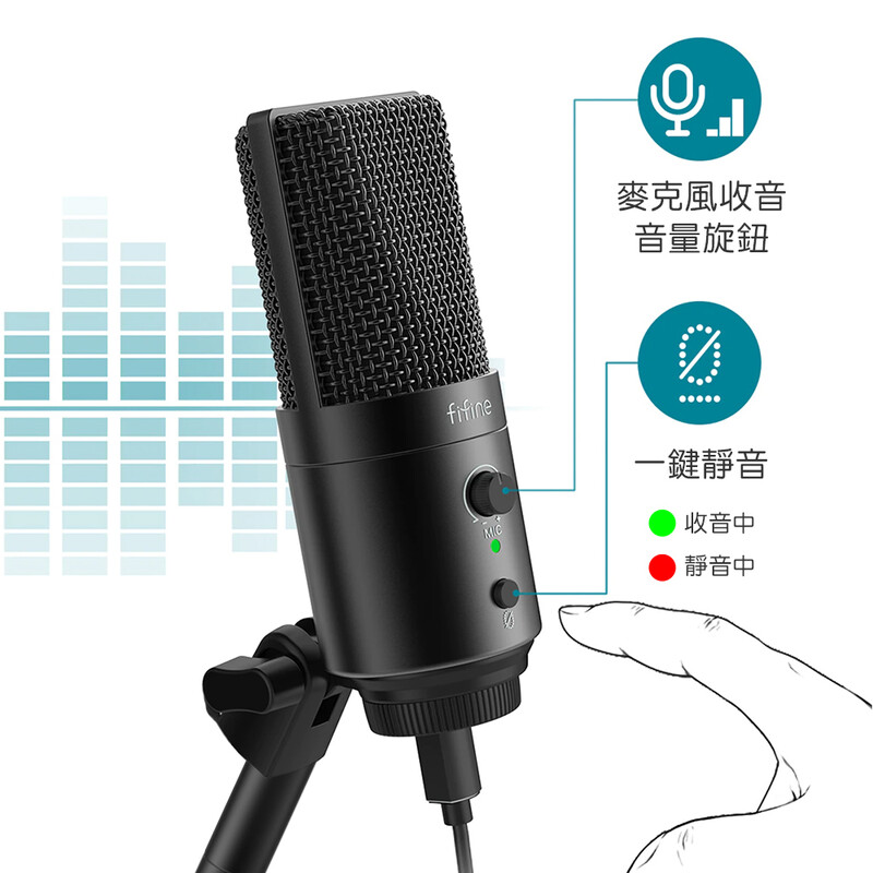 美國FIFINE K683B USB心型指向電容式麥克風- Ebuyer Mall