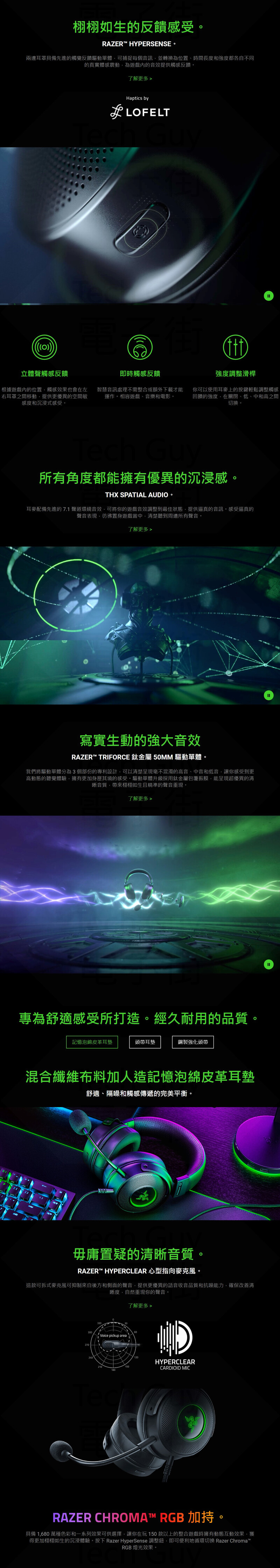 Razer【Kraken V3 HyperSense】頭戴式 電競耳機 6