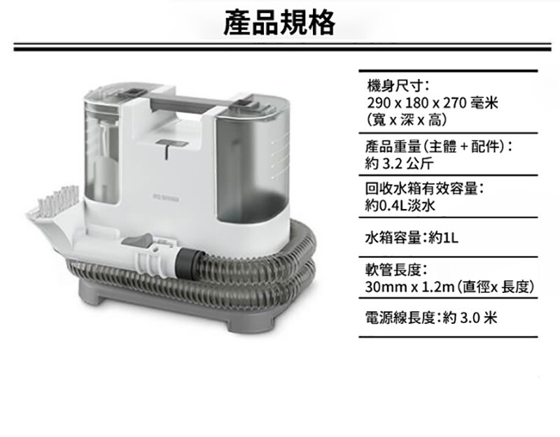 IRIS RNS-P10 電動布藝清潔機- 樺峯數碼