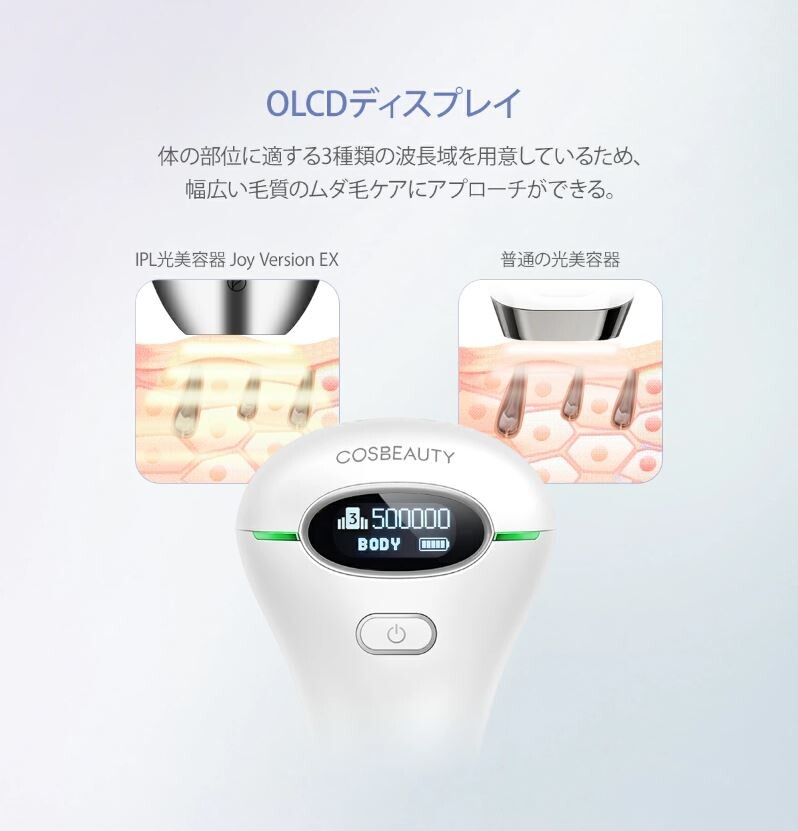 CosBeauty Joy Version EX IPL 50萬發脫毛機- Pro 1 Life