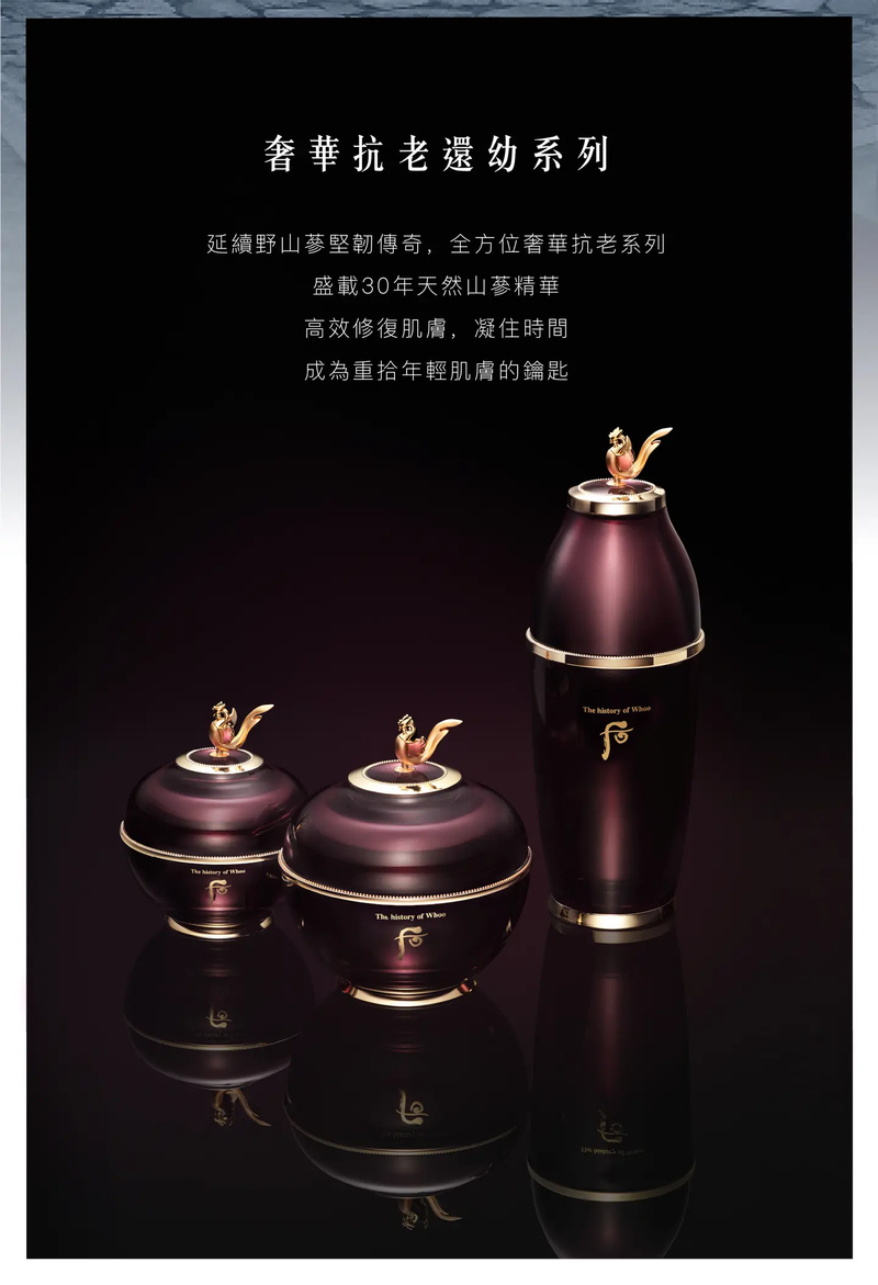 The history of Whoo后Hwanyu 奢華抗老還幼系列旅行套裝[7件套] - Habago