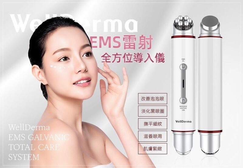 門市現貨」（包順豐）WellDerma EMS雷射全方位導入儀- MyBabySkin