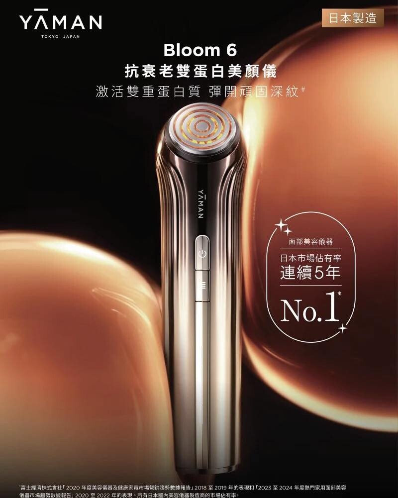 YA-MAN - 新品未使用【YAMAN】Bloom フェイスケア 58120562_01_web_s.jpg