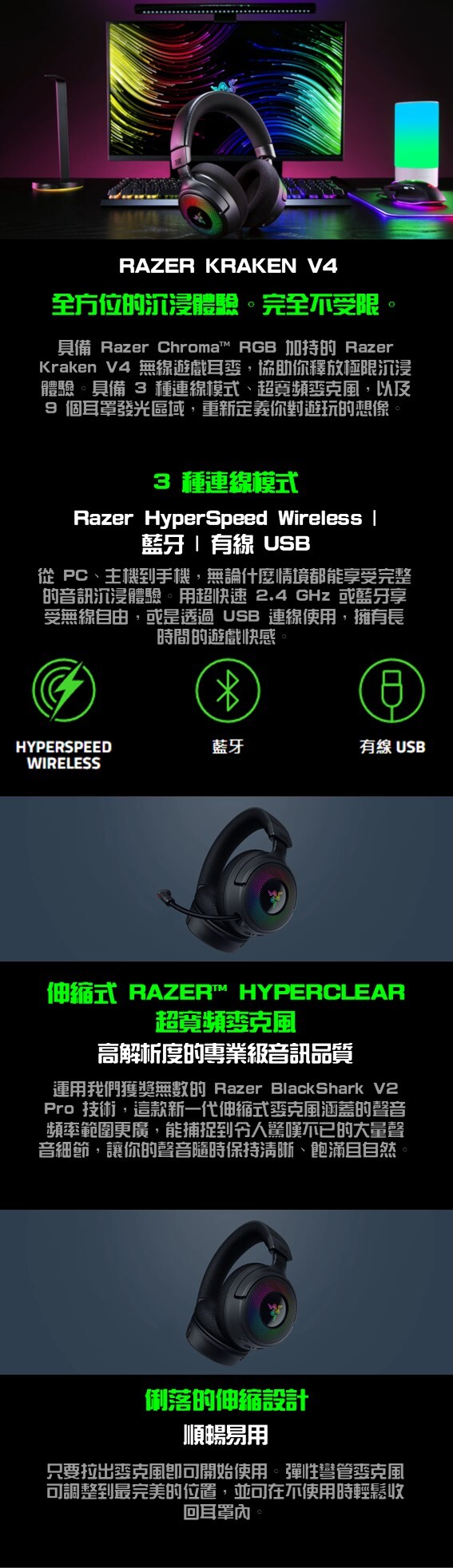 Razer Kraken V4 RGB電競耳機- Razer Pro Shop