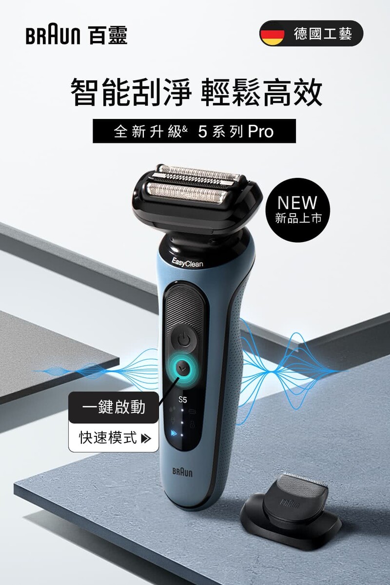 Braun 百靈Series 5 電動鬚刨[52-A1200s] - 平行進口- Giga store