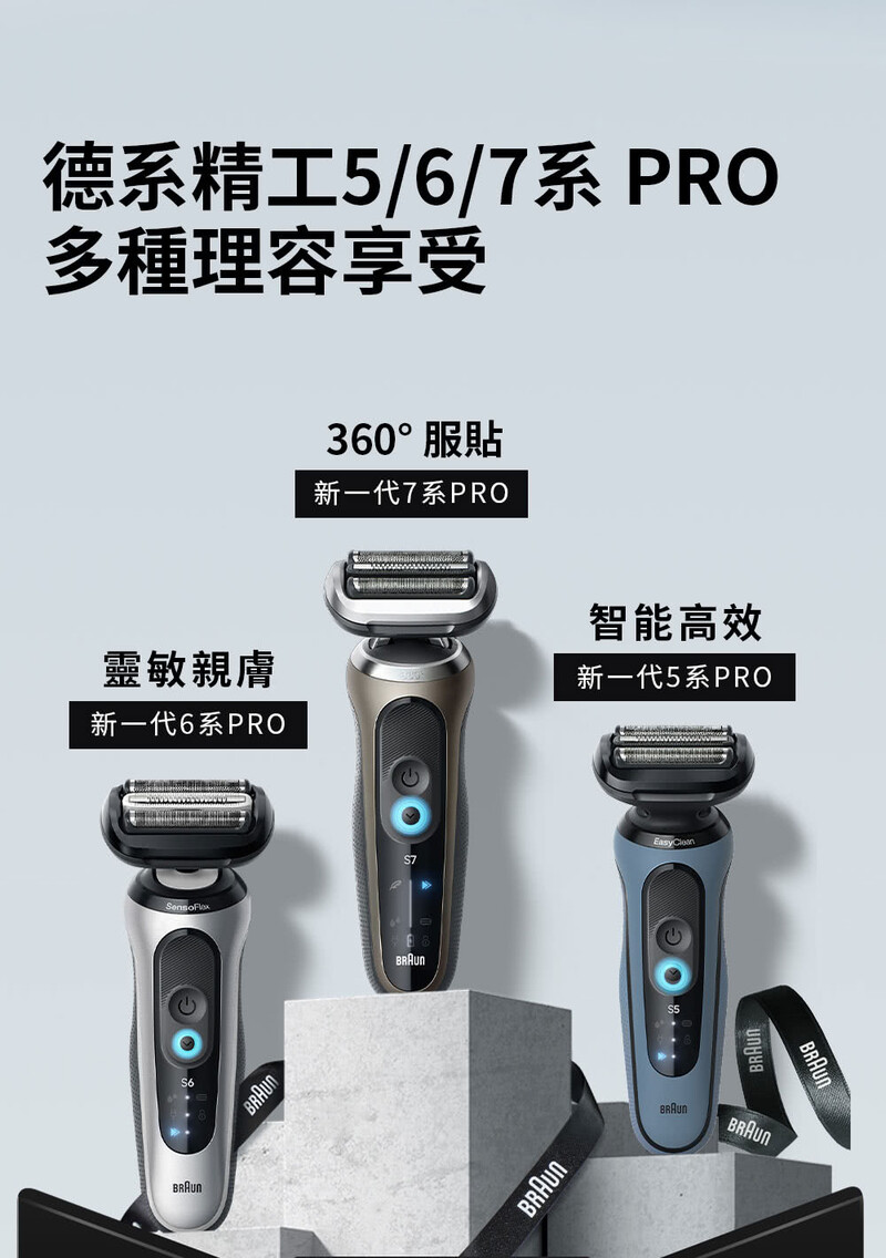Braun 百靈Series 5 電動鬚刨[52-A1200s] - 平行進口- Giga store