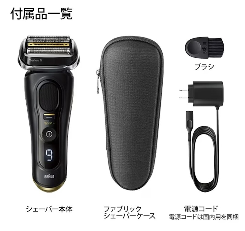 Braun Series 9 Sport+ 電動鬚刨(附5合1自動酒精清洗座連收納盒
