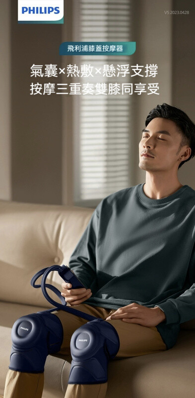 Philips 飛利浦Knee Massager 膝部按摩器PPM5201L - Academic 3C