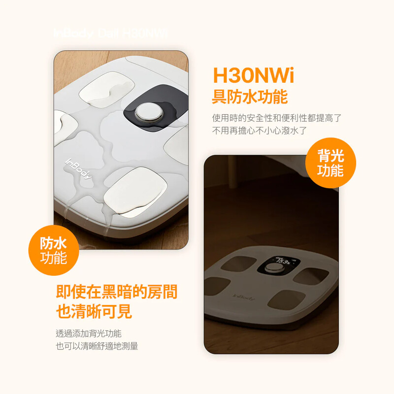 InBody Dial H30 無線智能體脂計電子磅H30NWi - GearZone