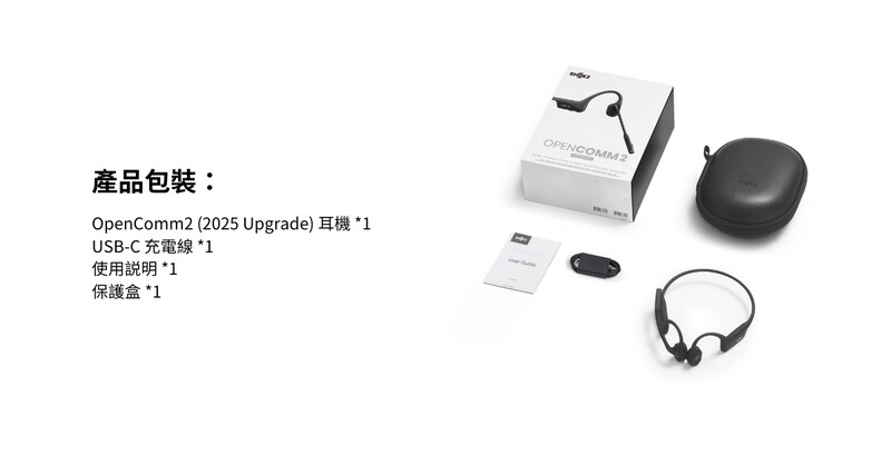 Shokz OpenComm2 2025 Upgrade 骨傳導通訊耳機(C120) - Ideal Digital