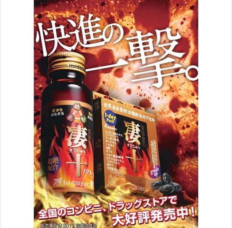 寶仙堂- 凄十MAX ENERGY動力飲品(50毫升) | 男士強身。瑪卡壯雄風