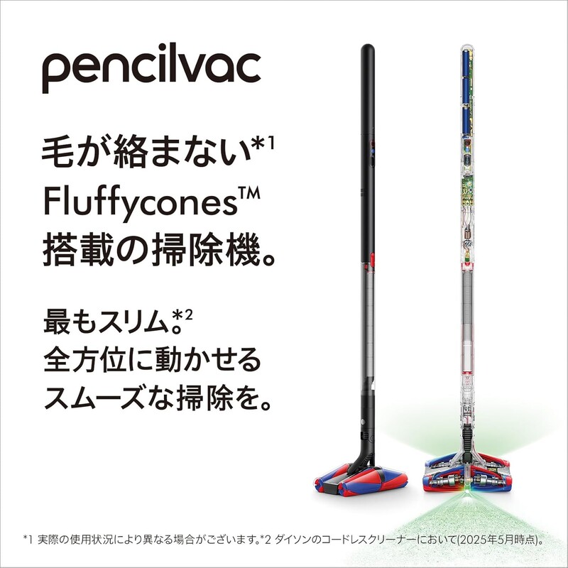 全港免運】Dyson PencilVac Fluffycones 輕量LED手持式吸塵器- 平行