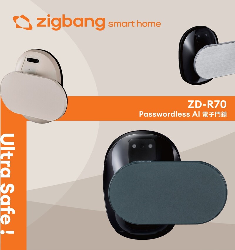 Zigbang ZD R70 Passwordless AI 電子門鎖-星夜灰- E TECH 電子門鎖專門店