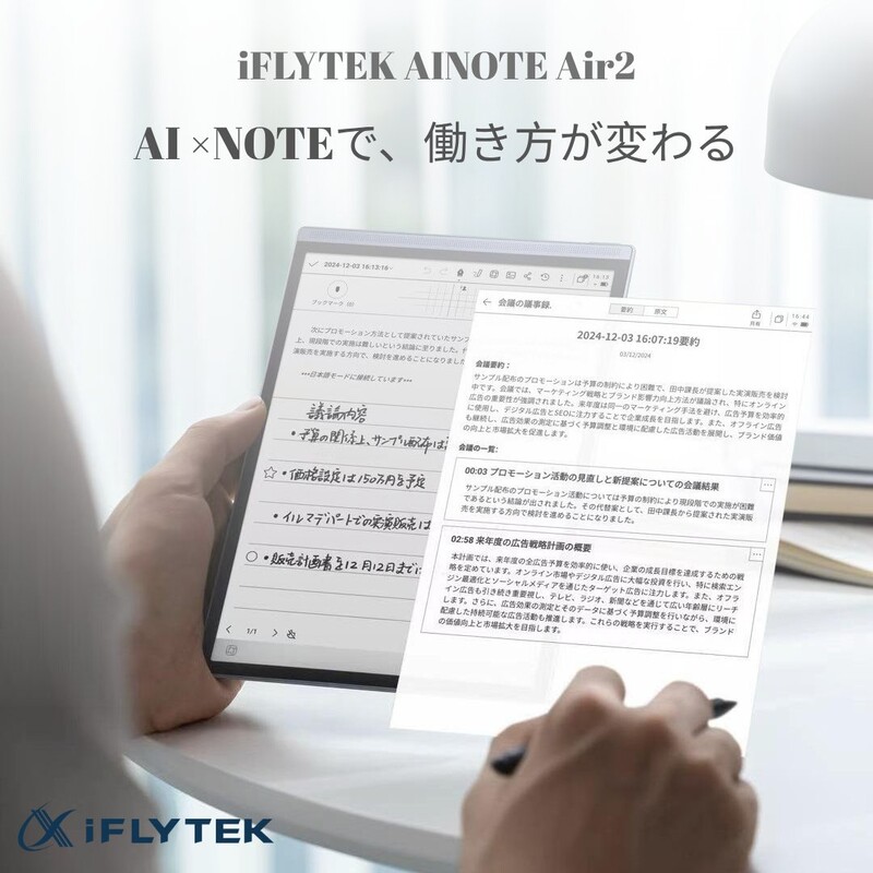 iFLYTEK 科大訊飛AINOTE Air 2 - 環球貿易