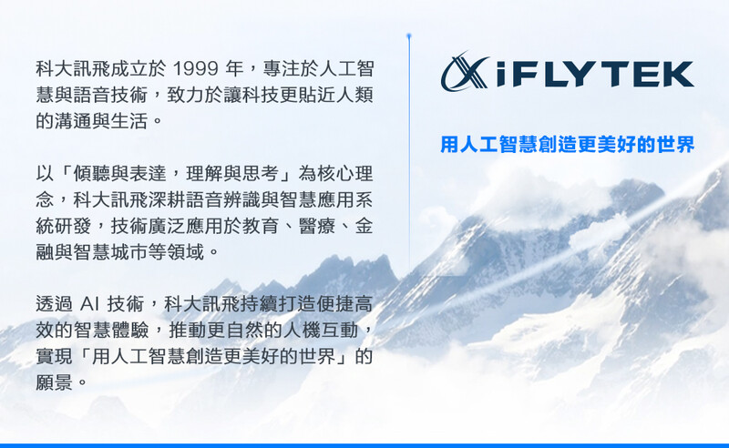 七草合唱　iFLYTEK AINOTE Air 2 iFLYTEK 科大訊飛AINOTE Air 2 - 環球貿易
