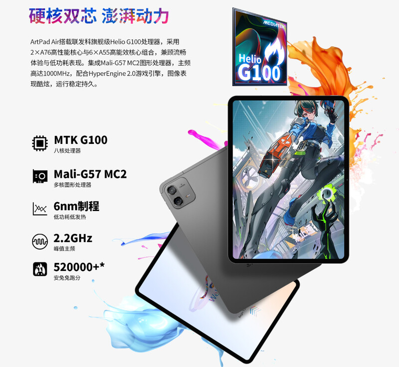 Teclast ArtPad Air (8 + 128) - EasyDiGi